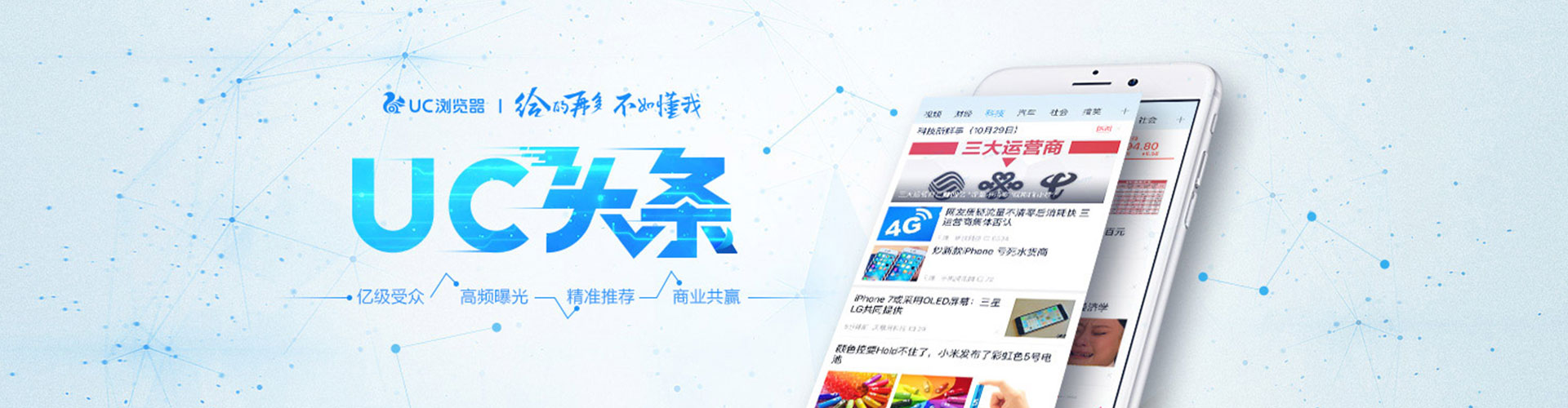 东安信息流推广