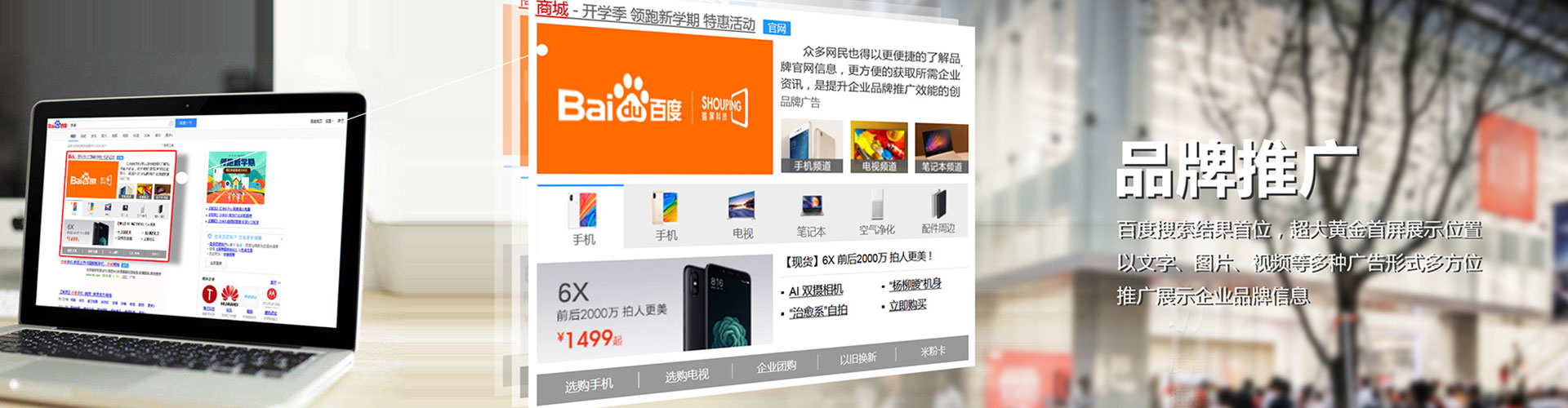 东安竞价托管